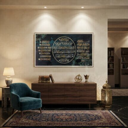 Tableau islamique 1m60